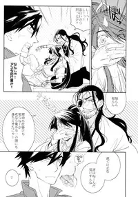 (SPARK7) [Fukagawa (Tsuzurao Kaya)] Corolla (Drifters)