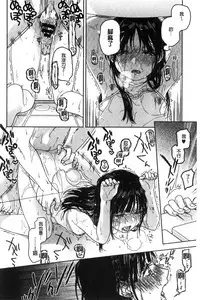 [Nakamura Kuzuyu] Kanojo no Setsuna [Chinese]