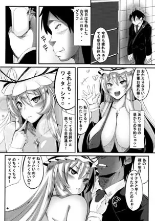 Uchi no Omo wa do Hentai!! YakuYuka-hen