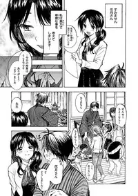 [Amezawa Koma] Dakishimetai. [Digital]