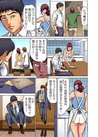 [Hazuki Kaoru] Gikei ni Yobai o Sareta Watashi wa Ikudotonaku Zecchou o Kurikaeshita (full color) 1-14 [Decensored]