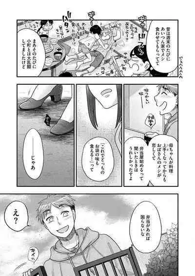 [Oonami Youko] Ezuke Honey ~Susutte Kajitte Nametakute~ [Digital]