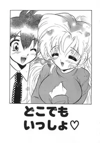 [Tokaidow Micty] Konya wa Dorei DE Night