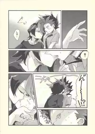 (Sennen Battle Phase 16) [Tsukemonogoya (Shouga)] Shishunki no Yuuto-kun wa Shinyuu ni Chinchin Saretai!! (Yu-Gi-Oh! ARC-V)