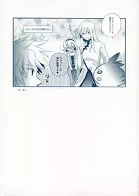 (C78) [Shinsen Gokuraku (Shuragyoku Mami)] BIRITAI (Tales of the Abyss)