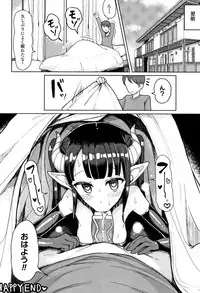 [Motsuaki] Koubi wa Mechakucha Kimochi Ii - Mating feels really good