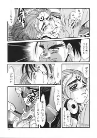 [Addis Abeba] Hyakki