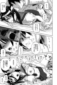 [Shinobu Tanei] Imouto Shojo Gensou