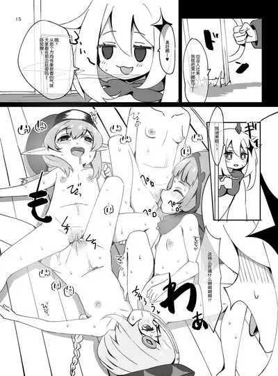 [KOTORIBIDOU (koto)] Osake wa Hatachi ni Natte kara? -Paimon to Chiisana Nakama-tachi Series 3- (Genshin Impact) [Decensored] [Chinese] [郝哥鸽个人汉化] [Digital]