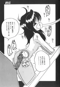 [Anthology] Himitsu no Chikashitsu Vol.1