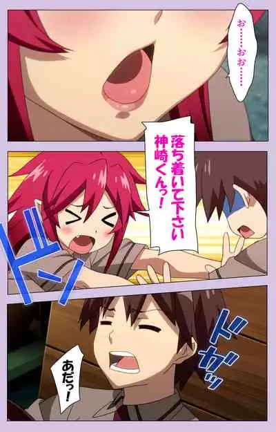 O nedari renzoku ~tsu! Boku no kanojo wa bakyūmu musume! Complete ban