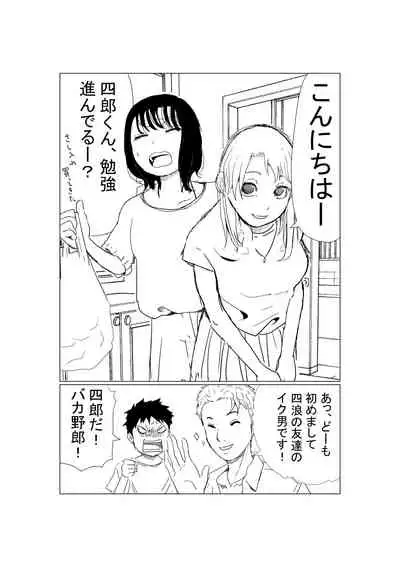 Ore no Kyonyuu Kanojo ga, Yarichin to Ofuro ni Hairu Koto ni NTR