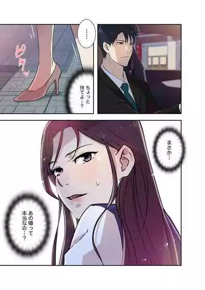 Afureta Eros 1-3