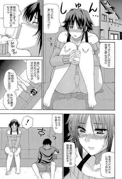 Ichizu na Toriko - A Earnest Captive