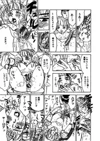 [Momoyama Jiro] Kairaku no Sono (Garden of Pleasure)