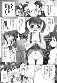 Teens ni Nacchau Mae ni