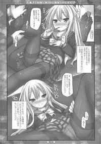 (COMIC1☆7) [Botugo (RYO)] Okashi to Seifuku to Kuro-Sto to Ginpatsu to H na Onnanoko