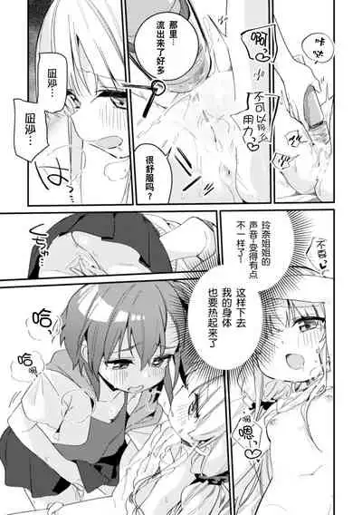 [Anthology] 2D Comic Magazine Kinshin Yuri Ecchi Vol. 2 [Chinese] [透明声彩汉化组] [Digital]