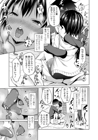 Mesukko Daisuki