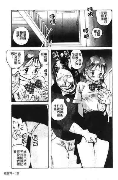 Tokubetsu Shinsatsushitsu特別診察室(Chinese)