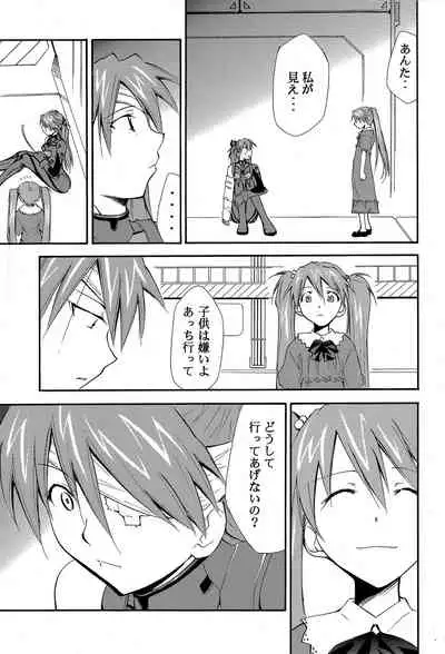 RE-TAKE 4