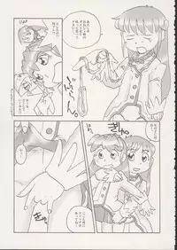 (C68) [Marchen Box (Various)] 8 Years old 117cm 2 -SecondEdition- (Fushigiboshi no Futagohime)