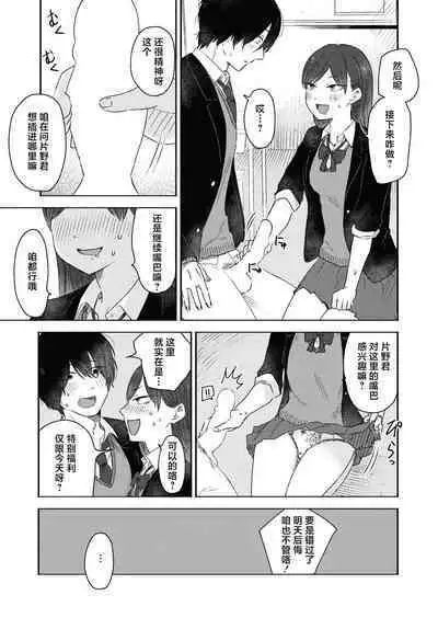 Kounai Play | 口腔Play