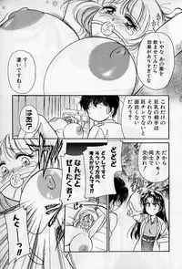 [Ashihara Mizuho, Kouzuki Mayuki] Hokenshitsu no Oneisan to Iroiro - With the Lady in the Health Room, Variously