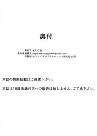 (C86) [Nanbou Hitogakushiki (Nakamura Regura)] Yamahime no Mayu | Mountain Princess' Cocoon [English] [YQII]