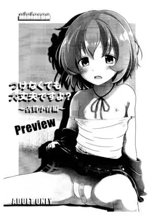 Tsukenaku Temo Daijoubu Desuyo? ~Koga Koharu Hen~ Preview