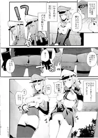 (C93) [08BASE (Tohyama eight)] Saimin Image Video Satsueikai -Graf to Bismarck ni Saiminjutsu o Kakete H na Image Video o Toru Hon- (Kantai Collection -KanColle-)