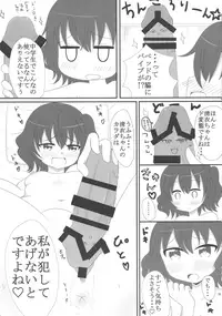 (Sono Gyouji wa Hitsuzen 4) [LRIG Lab (Various)] LRIG Kenkyuu Nisshi 2016 (WIXOSS)