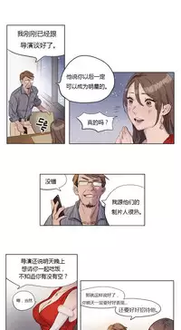 [Ramjak] Atonement Camp Ch.0-38 (Chinese)