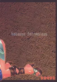 (C71) [Bakunyu Fullnerson (Kokuryuugan)] Exotic Shoukougun - Exotic Syndrome (Queen's Blade) [English] [SaHa]