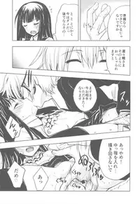 (C82) [Kacchuu Musume (Nishitsuki Tsutomu)] Plumeria (Inu x Boku SS)