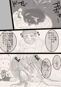 [Freehand Tamashii] Musume o Netoruze!