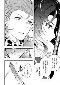 (HaruCC21) [SilverRice (Sumeshi)] Shirayuki ni Somaru Kurobeni (Granblue Fantasy)