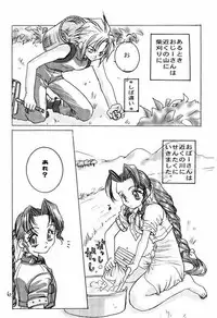 (C55) [Omiotsuke (Sanari)] Oyatsu Company (Final Fantasy VII)