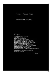 [Harumachi Tsurara (Shichoson)] Mono-Eye [Digital]