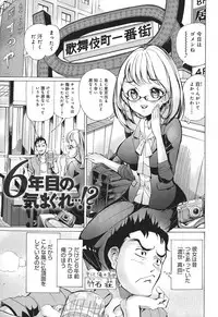 [Torimushi] UWAKIacme