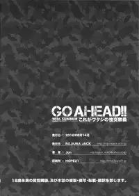 (C90) [ROJIURA JACK (Jun)] Go Ahead!! Kore ga Watashi no Doctrine (Girls und Panzer) [English] [hentaiboya & co.]