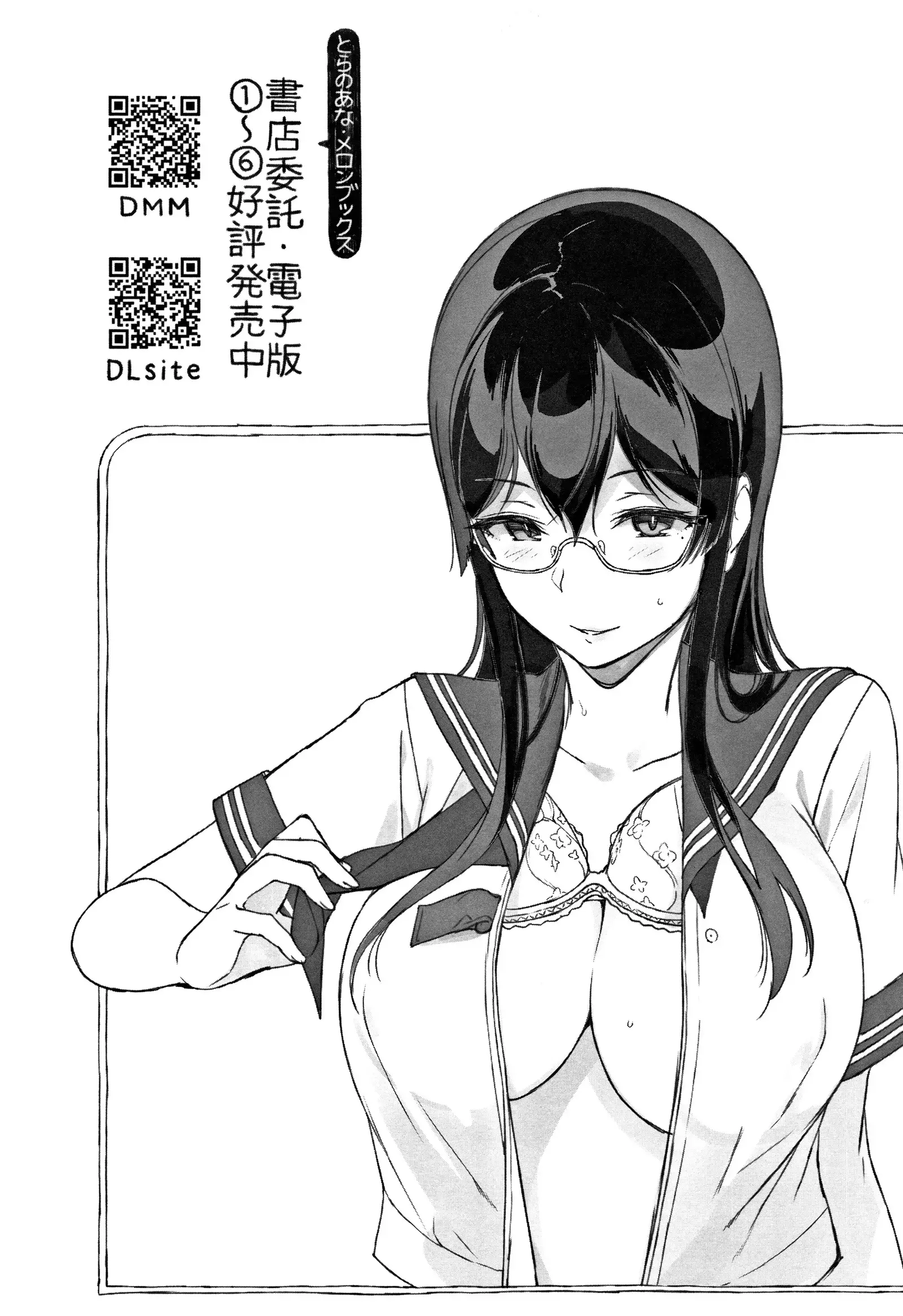 Houkago no Yuutousei