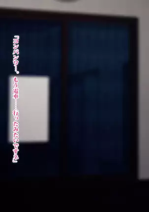 Hi, Hajimete no Kimi Ni.