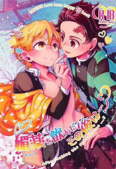 biyakuonondasonoatoha・・・?