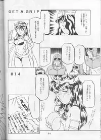 [T2 UNIT (Franken N, TANK2 ROW)] Per favore, YAMAMOTO！(Irresponsible Captain Tylor)