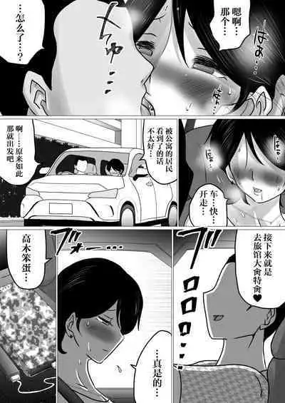 [Makoto Shiyaka] Netorase Jigoku. ~Smapho no Mukou de Anal Shojo o Soushitsu Shita Boku no Aisai~ [Chinese] [超勇漢化組]