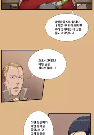 Aharoo | Yahalue Ch. 0-23