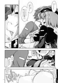 (C84) [Angyadow (Shikei)] Rei Ao Soushuuhen (The Legend of Heroes: Zero no Kiseki, The Legend of Heroes: Ao no Kiseki)