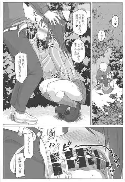 Mika-san o Hametaosu dake no Hon