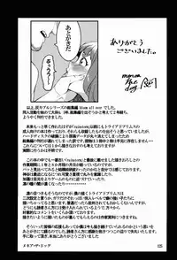 (C91) [DogStyle (Menea The Dog)] Hai Kaburu - bloom all over (THE IDOLM@STER CINDERELLA GIRLS)